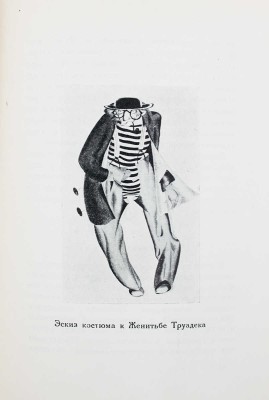 Н.П. Акимов. [Сб.]. Статьи Адр. Пиотровского, Ник. Петрова, Б.П. Брюлова. Л.: Academia, 1927.
